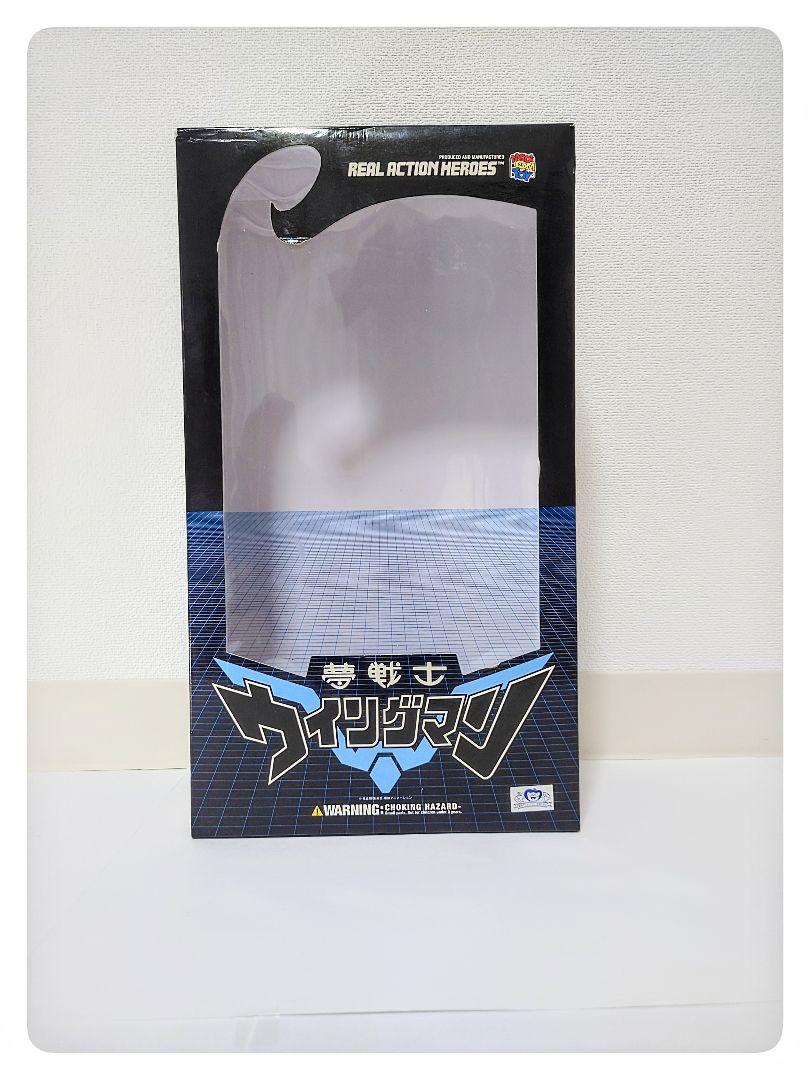 【中古品】RAH 夢戦士ウイングマン