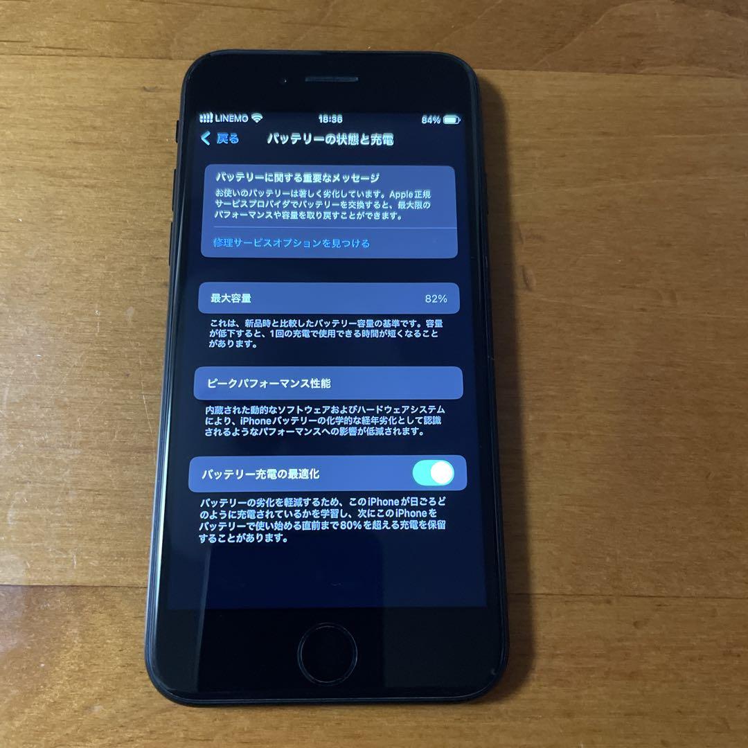 美品！iPhone SE2 64GB ブラック SIMフリー キャリア認定中古品
