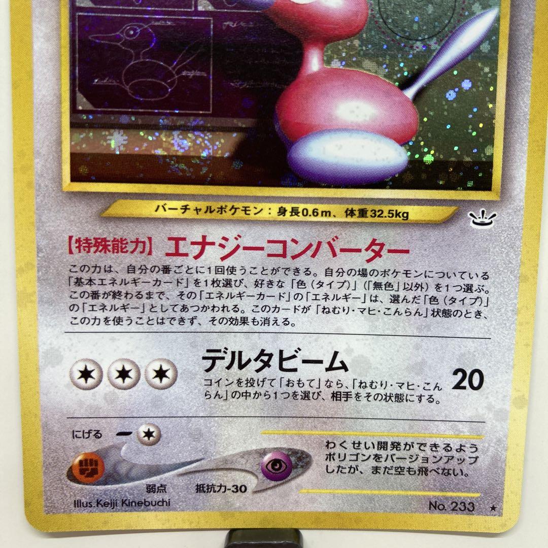 PSA☆デンリュウ★旧裏 拡張パック第3弾 めざめる伝説 PSA☆デンリュウ☆旧裏 拡張パック第3弾 めざめる伝説