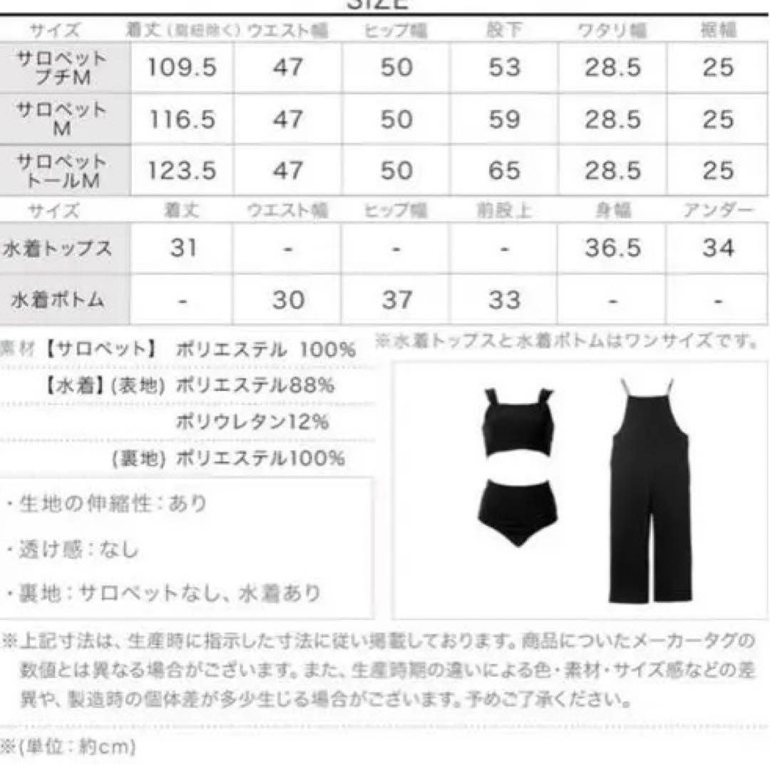 新品　神戸レタス　[ ラッシュガード ] 3点セットセパレート水着付きサロペット