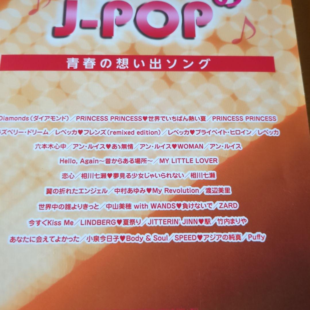 ママさんバンドのJ-POP バンドスコア