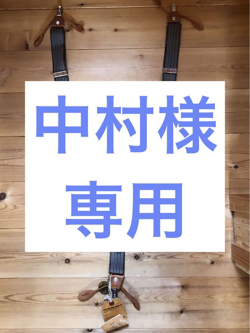 サスペンダー