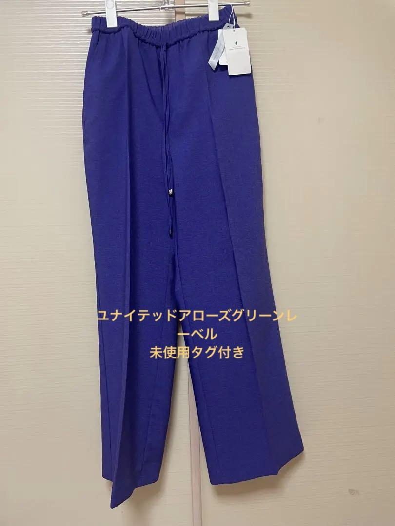 ユナイテッドアローズgreen label relaxingワイドパンツ