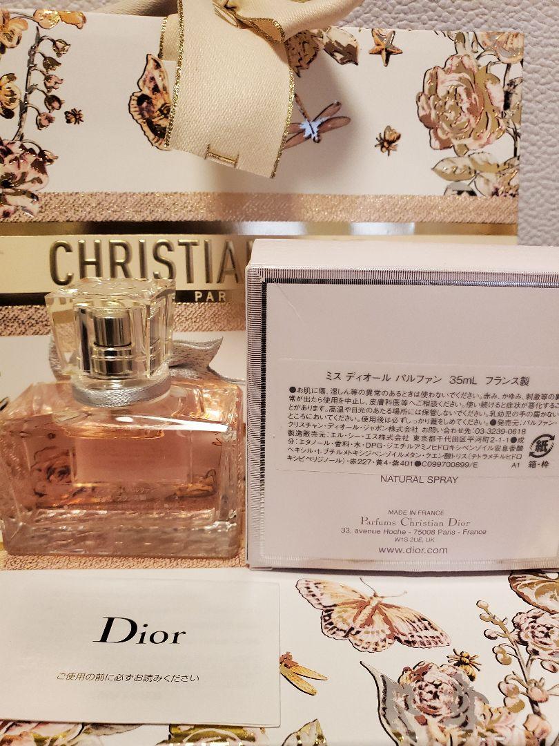 Dior ミスディオール パルファン35ml