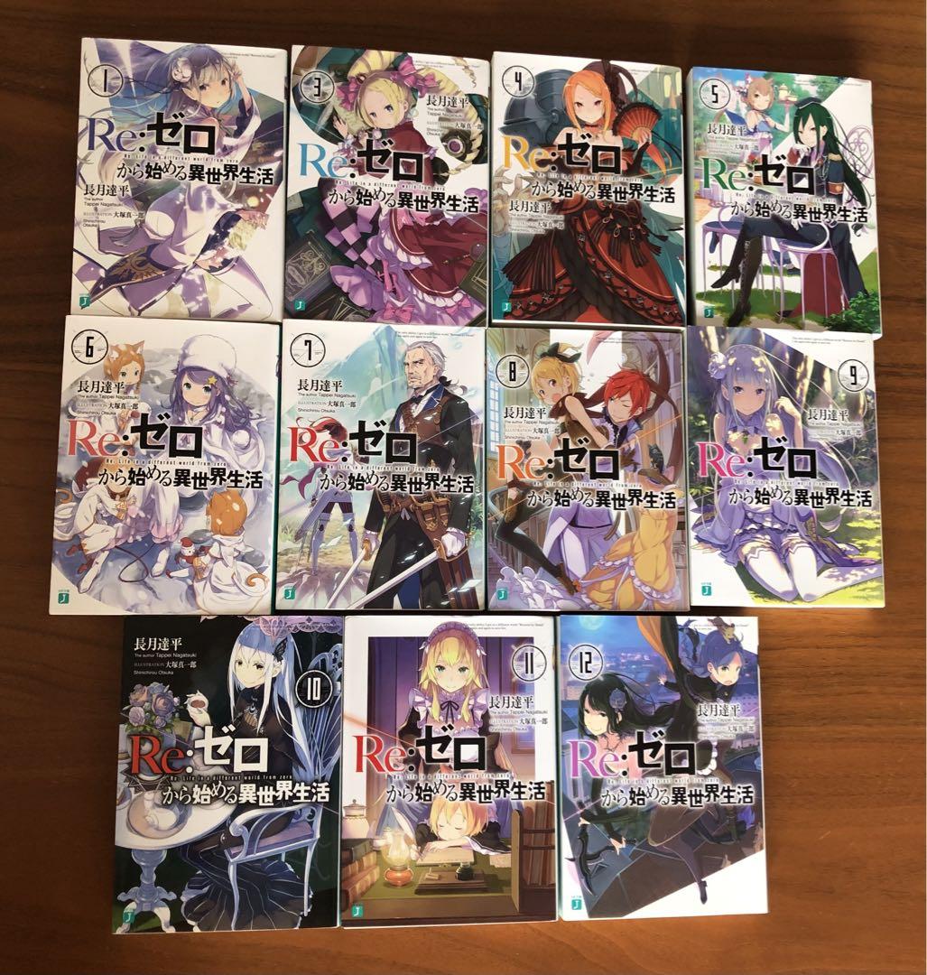 Re:ゼロから始める異世界生活 1巻3巻〜35巻（2巻なし）全34冊