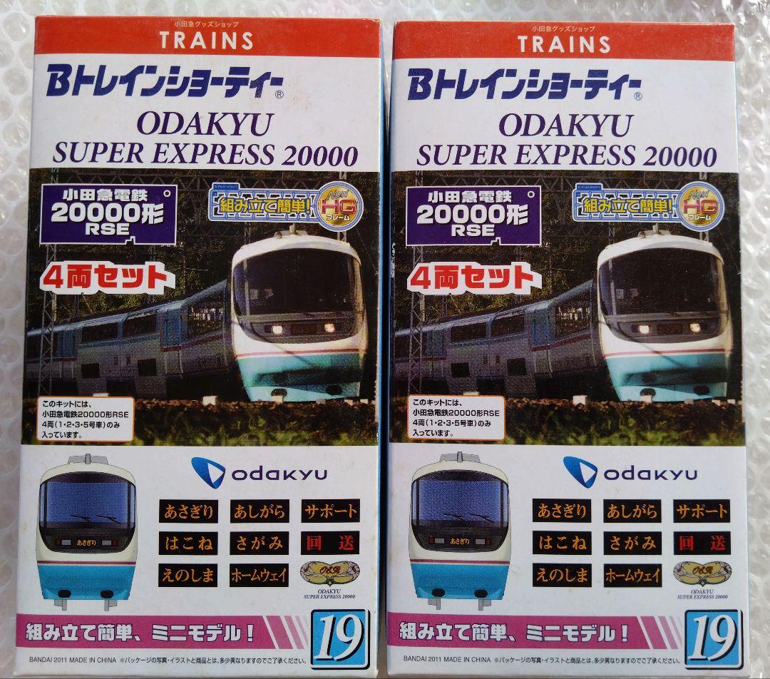 Bトレインショーティー 小田急20000形RSE おまけ付き Yahoo!オークション - Bトレインショーティー 小田急20000形