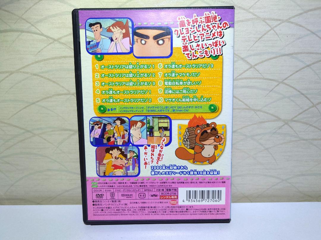 クレヨンしんちゃん　映画　11本セット　11巻セット クレヨンしんちゃん 映画 11本セット 11巻セット - メルカリ