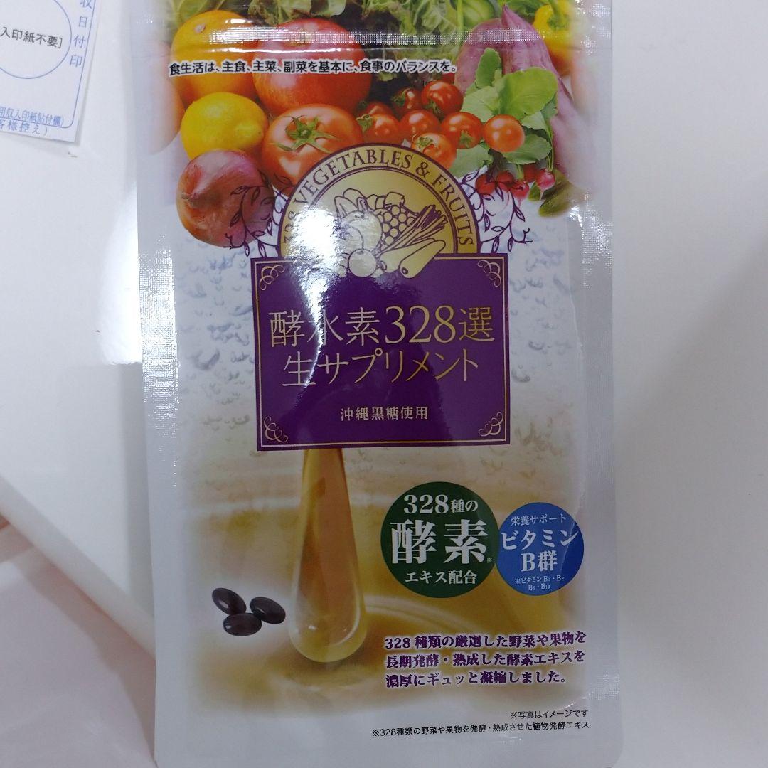 メルカリ ジェイフロンティア 酵水素328選 生サプリメント ダイエット食品 2 300 中古や未使用のフリマ