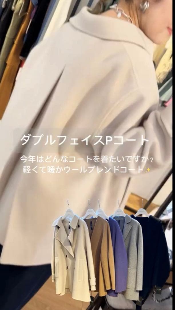 11/15限定値下げディニテコリエダブルフェイスPコート 11/15限定値下げディニテコリエダブルフェイスPコート