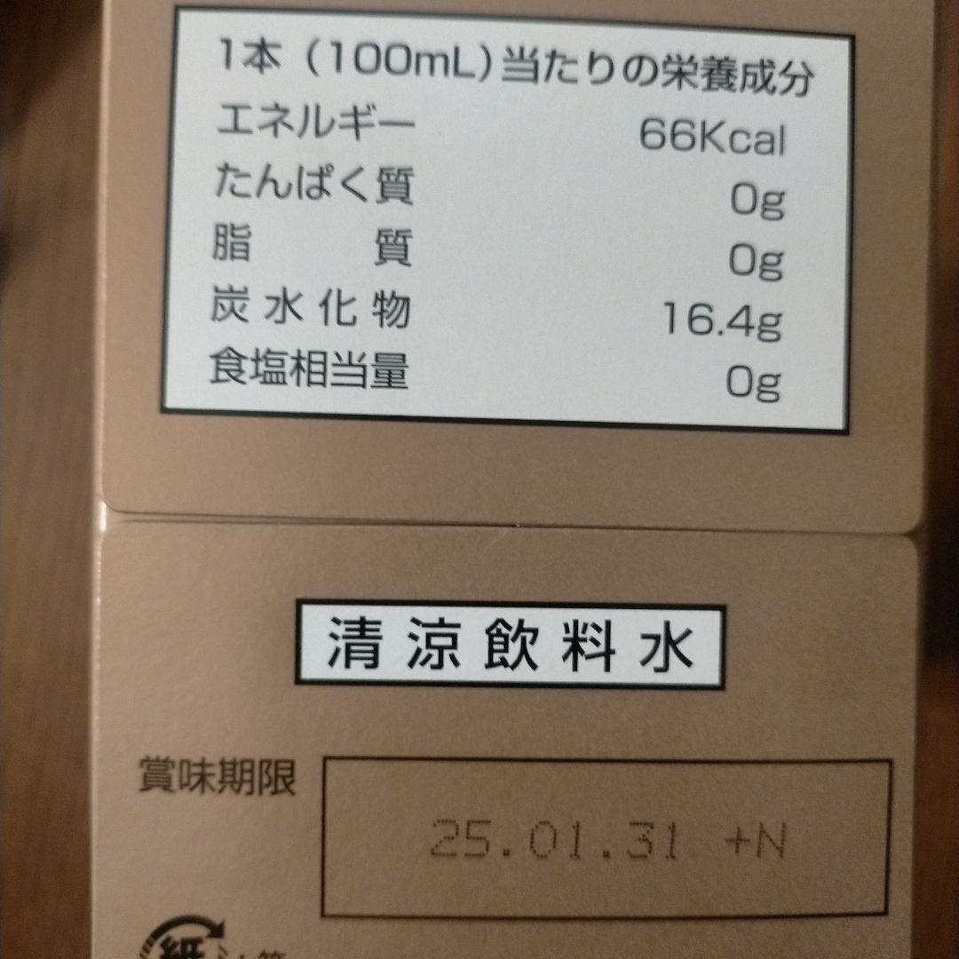 スッポンドリンク