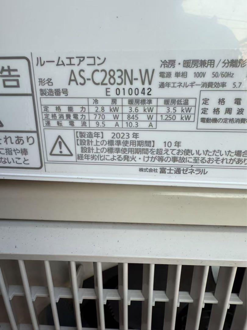 富士通2025年製10畳用エアコン