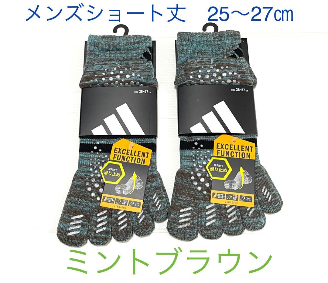3ラインショート丈【アディダス×福助】五本指ソックス 滑り止め付き 26足セット 3ラインショート丈【アディダス×福助】五本指ソックス 滑り止め