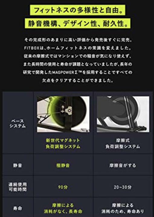 42%割引お得な情報満載 モデルーム配置品【FITBOX 第3世代スピンバイク 極静音/センサー付き トレーニング用品 トレーニング/エクササイズ-WWW.TSRPLC.COM 42%割引お得な情報満載 モデルーム配置品【FITBOX 第3世代スピンバイク 極静音/センサー付き トレーニング用品 トレーニング/エクササイズ-WWW.TSRPLC.COM