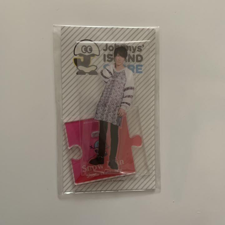 お得セット アイランドストア 渡辺翔太 アクスタ 最終値下げ 