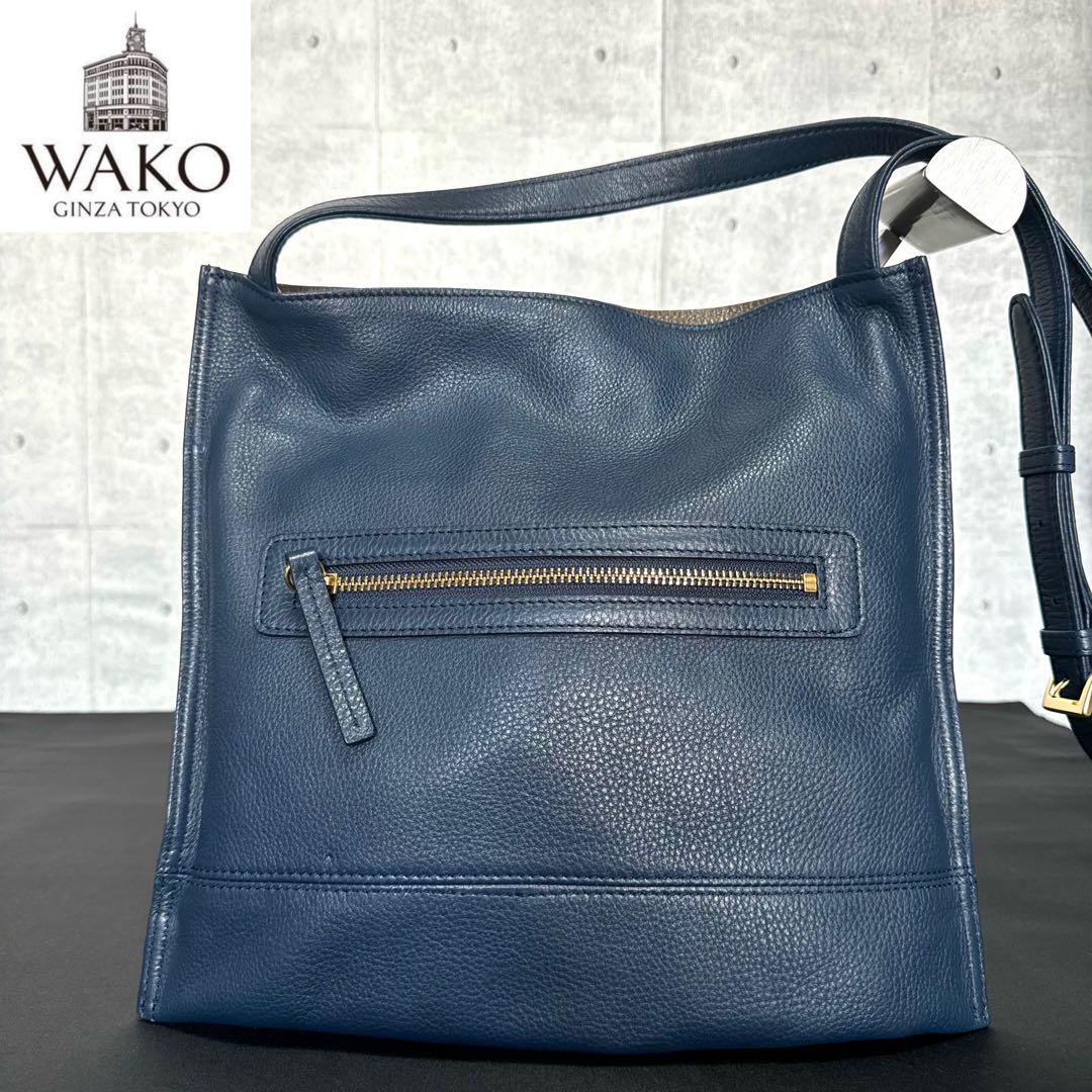 【美品】WAKO 銀座和光 シボ革 レザー ネイビー 斜め掛け ショルダーバッグ