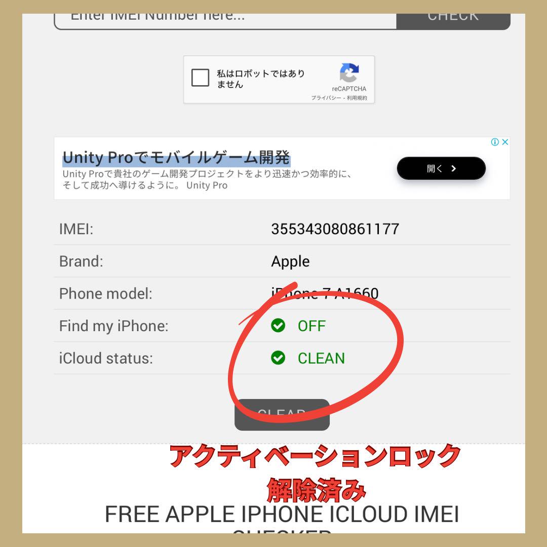 iPhone 7 128GB ゴールド 新品バッテリー100% SIMフリー