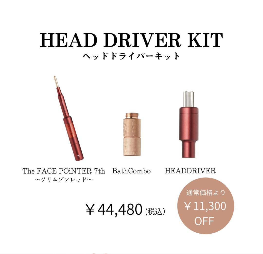 ★赤★COREFIT フェイスポインター7th HEAD DRIVER KIT