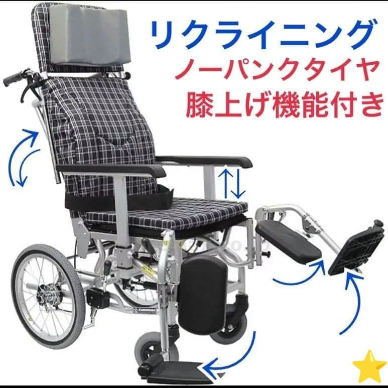 予約販売品予約販売品ttera104様専用 リクライニング 車椅子 (お