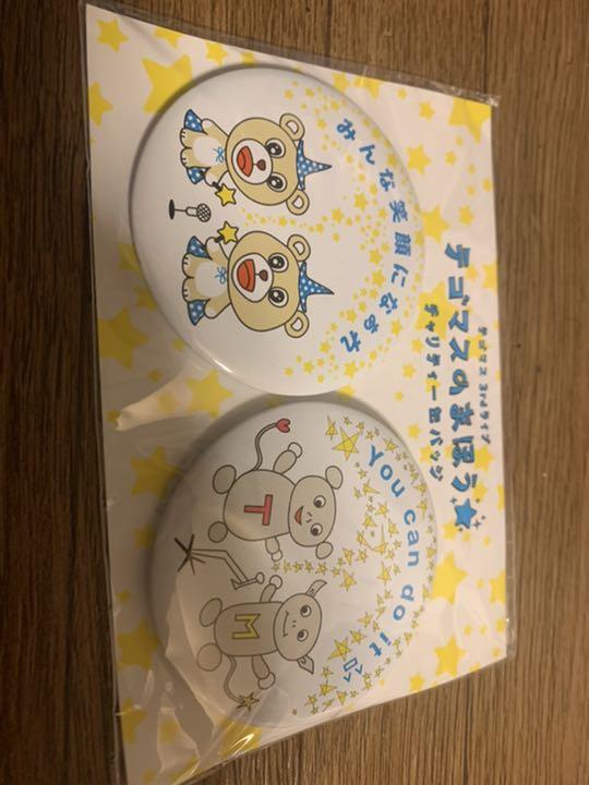 メルカリ テゴマス 缶バッジ キャラクターグッズ 950 中古や未使用のフリマ メルカリ テゴマス 缶バッジ キャラクターグッズ 950 中古や未使用のフリマ