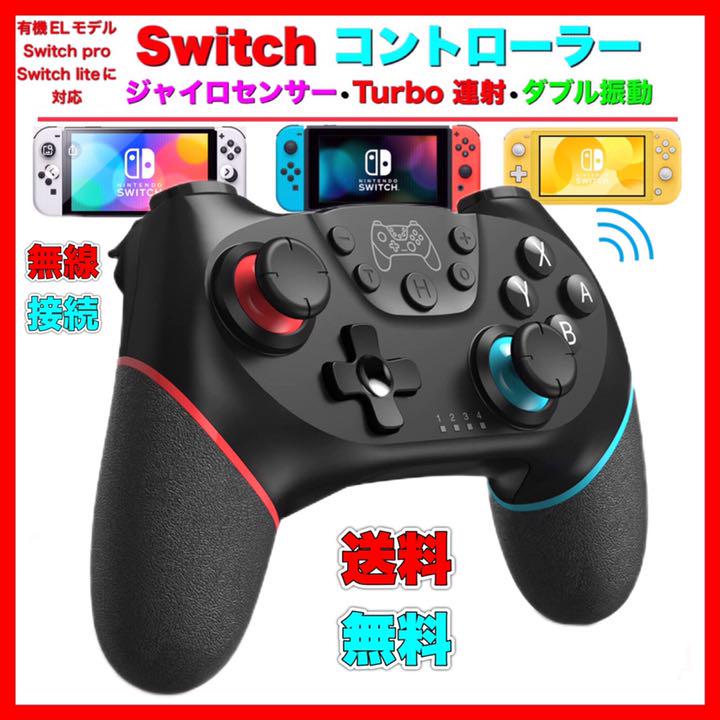 激安売り Switch スイッチ対応 ◇NEWカラー②個セット プロコン ◇ ワイヤレス dee42bc8 安い 国 -cfscr.com 激安売り Switch スイッチ対応 ◇NEWカラー②個セット プロコン ◇ ワイヤレス dee42bc8 安い 国 -cfscr.com