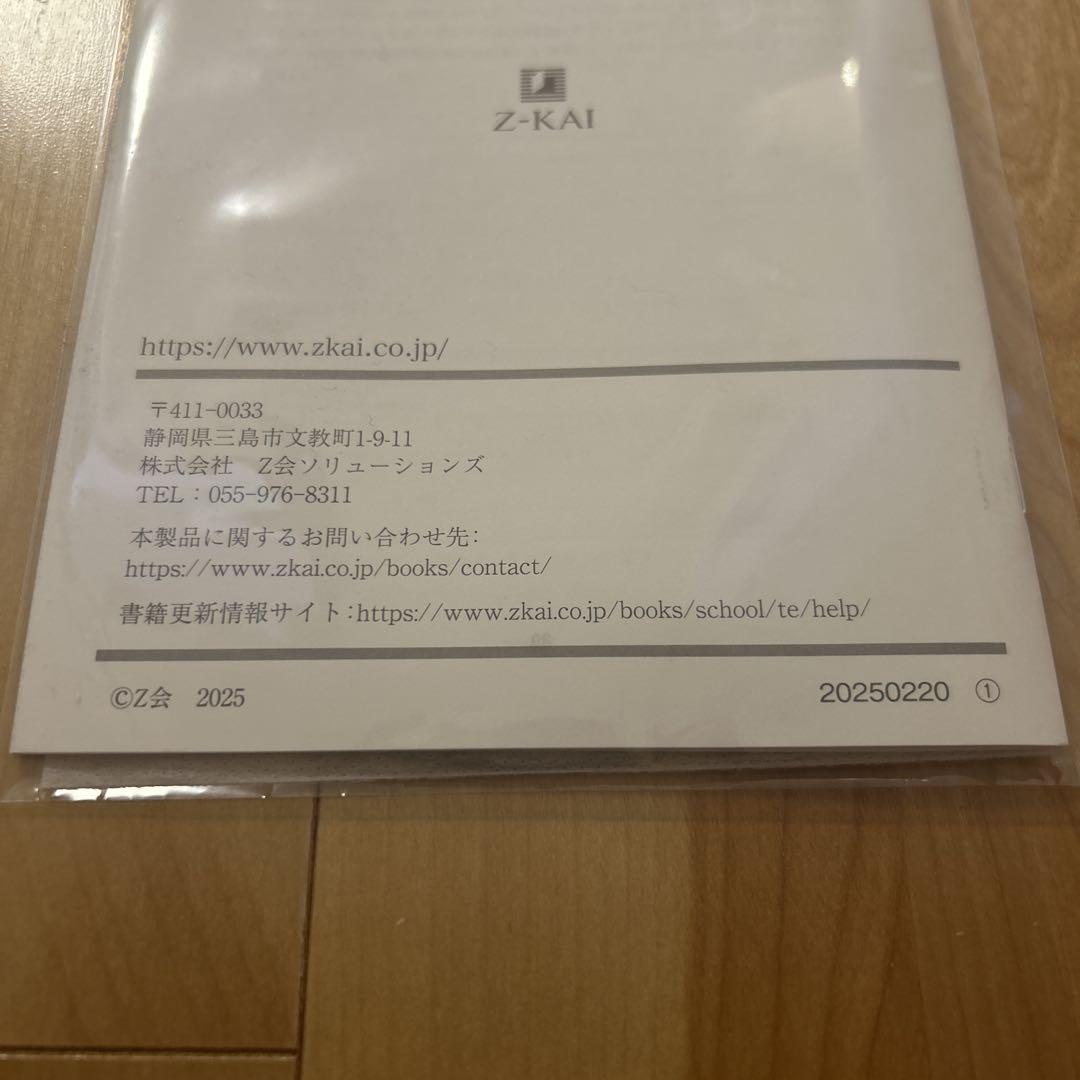 【コンビニ受取対応商品】 Z会 テストエディター NEW TREASURE THIRD ver2.5 語学・辞書・学習参考書