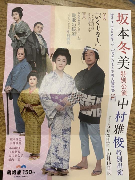 ※ドルフィンミッチ様専用★10/16 明治座　チケット（1階　S席　一列）