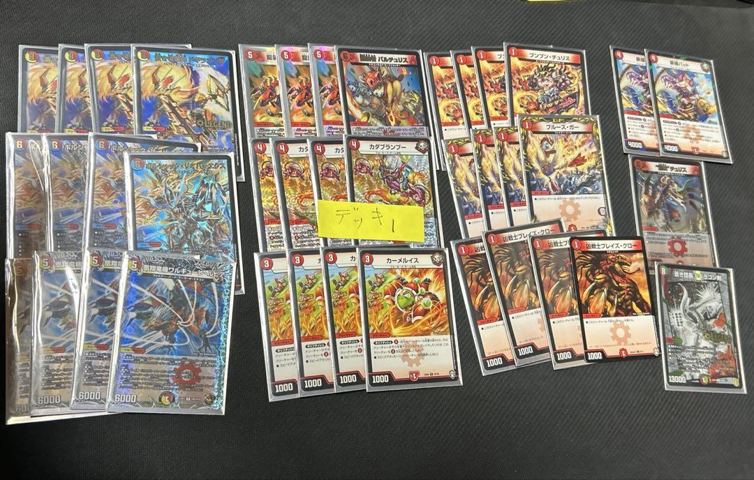デュエマ引退品・まとめ売り デュエルマスターズ引退品 まとめ売り - メルカリ