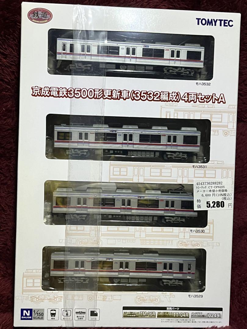 鉄道コレクション 京成電鉄 3500形更新車 (3532編成) 4両セットA