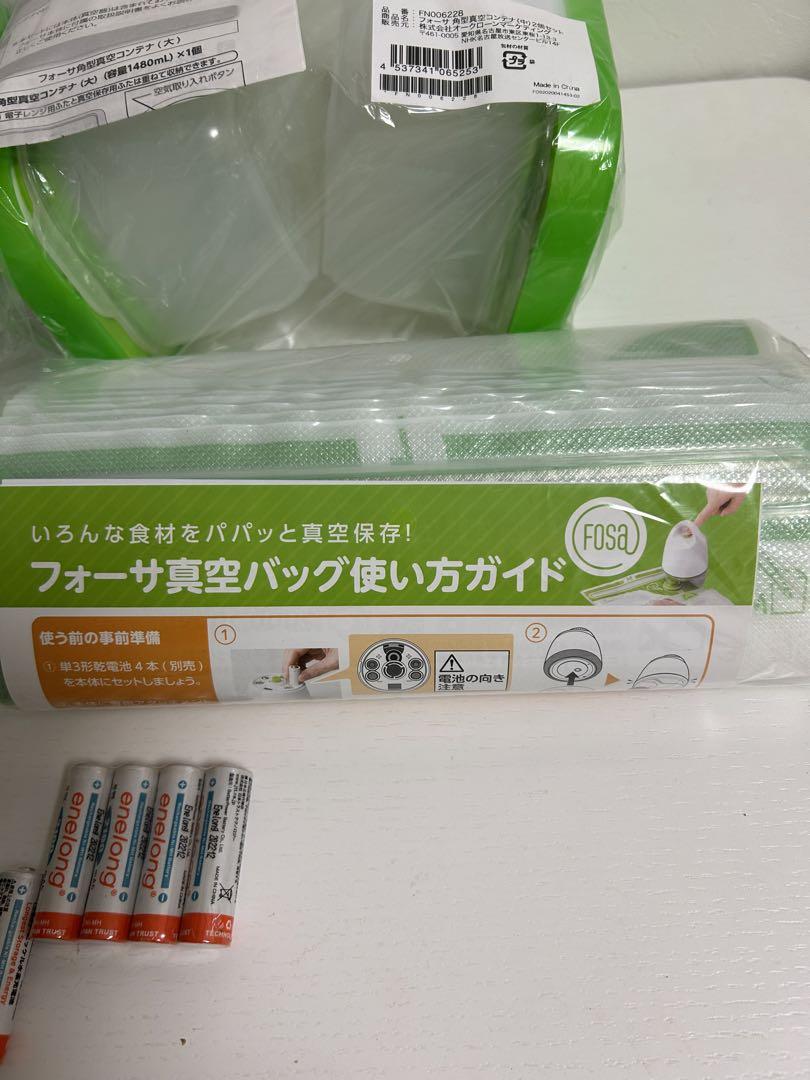 フォーサ　セット