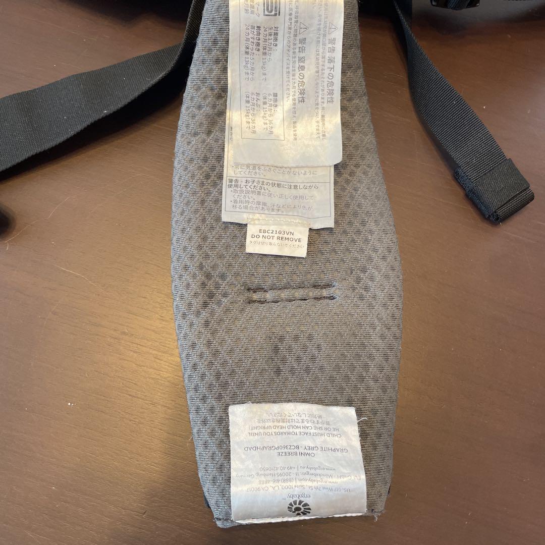 Ergobaby OMNI Breeze 抱っこひもグラファイトグレー メッシュ