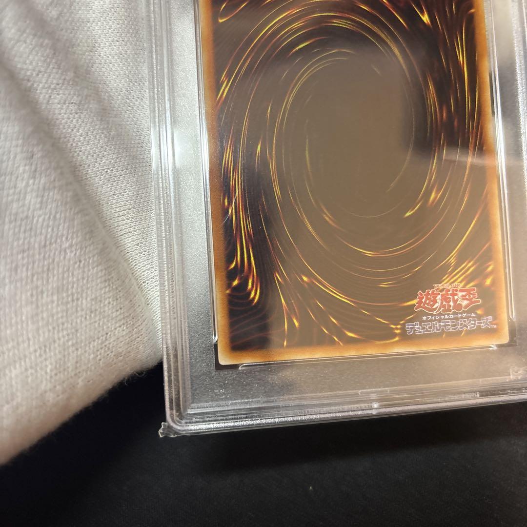 【美品】PSA9 青眼の白龍 2期 LB ウルトラ