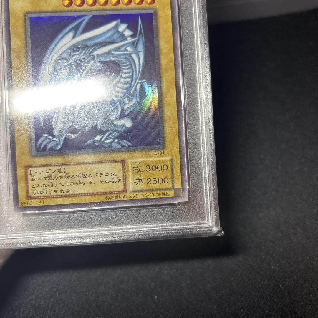 【美品】PSA9 青眼の白龍 2期 LB ウルトラ