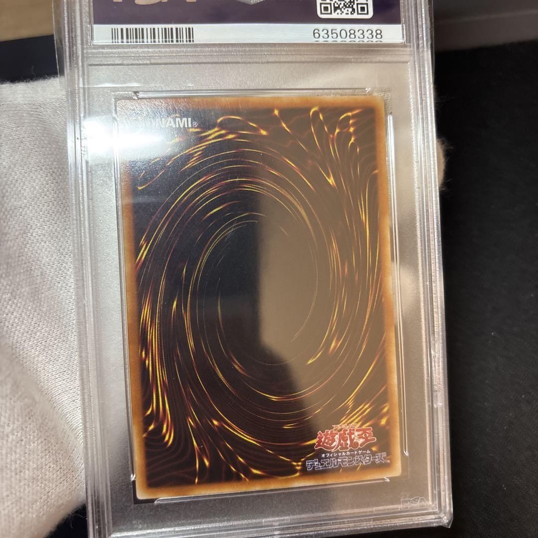 【美品】PSA9 青眼の白龍 2期 LB ウルトラ