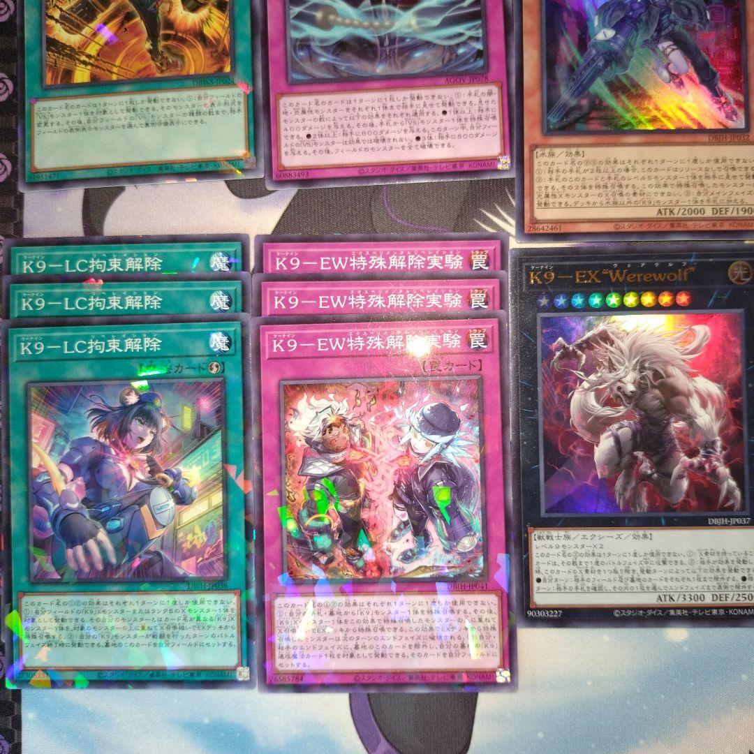 K9VS デッキパーツ　ヴァンキッシュソウル　遊戯王 K9VS デッキパーツ ヴァンキッシュソウル 遊戯王 - メルカリ