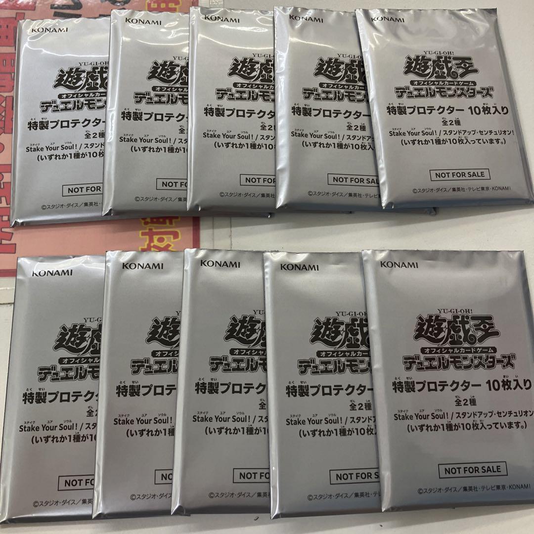 遊戯王 スリーブ スタンドアップセンチュリオン StakeYourSo