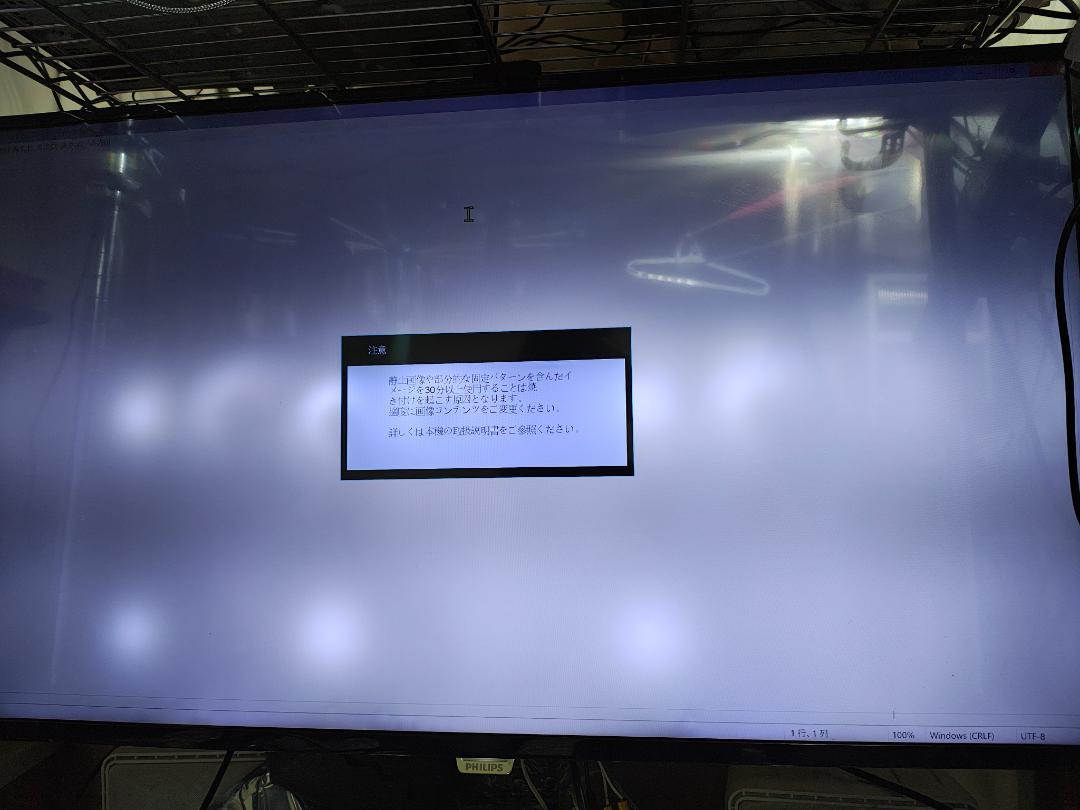 手渡し 売約済 Philips 43型ワイド液晶 4K PHL BDM4350