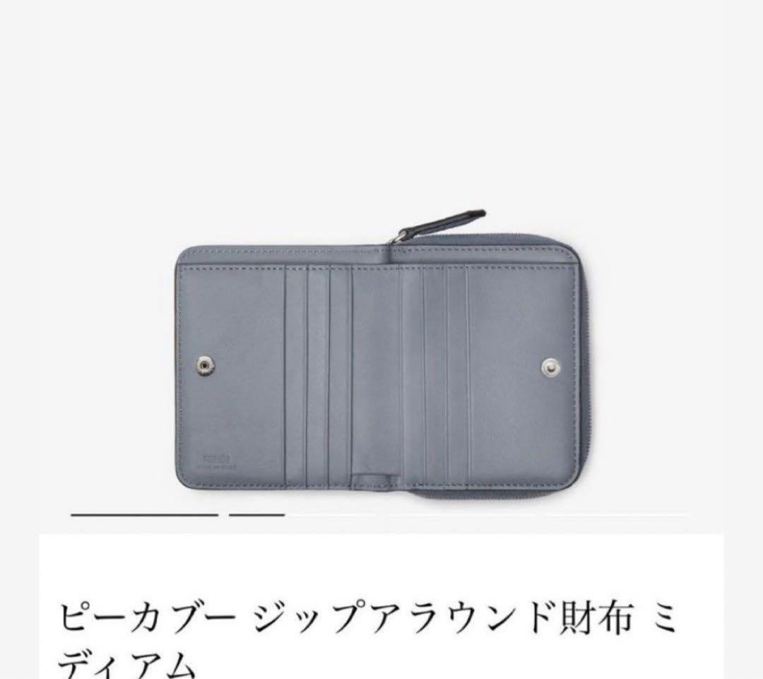 きなこ出品　フェンディ　セレリア　財布