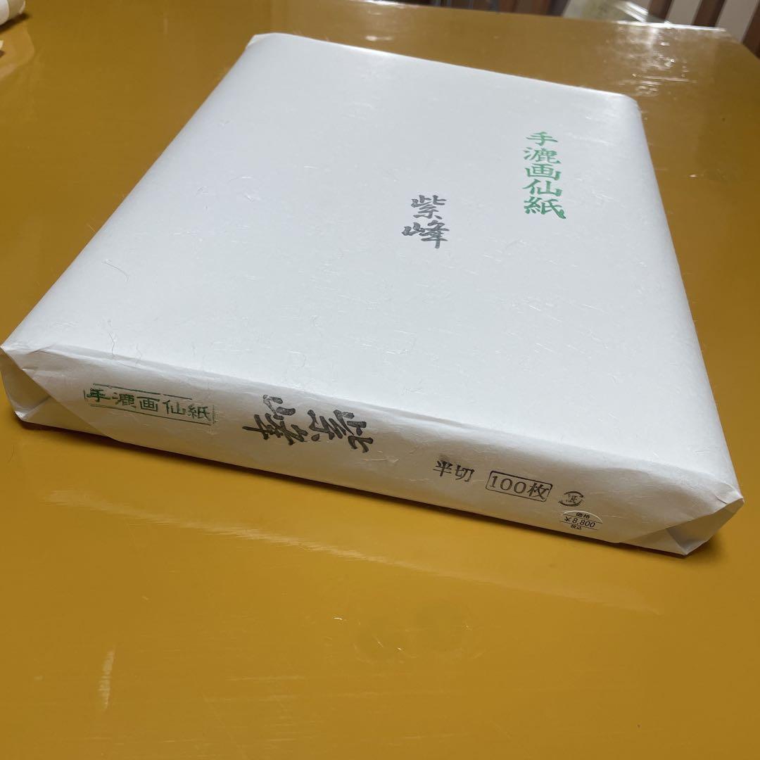 【特価品】　半切　100枚　紫峰