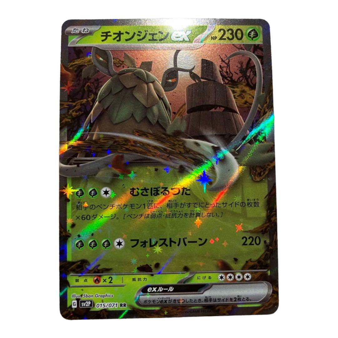 ポケモンカード まとめ売り(くーちょん) ☆913【ポケモンカード】クチートVSTAR 040/068RRRの通販 CARD