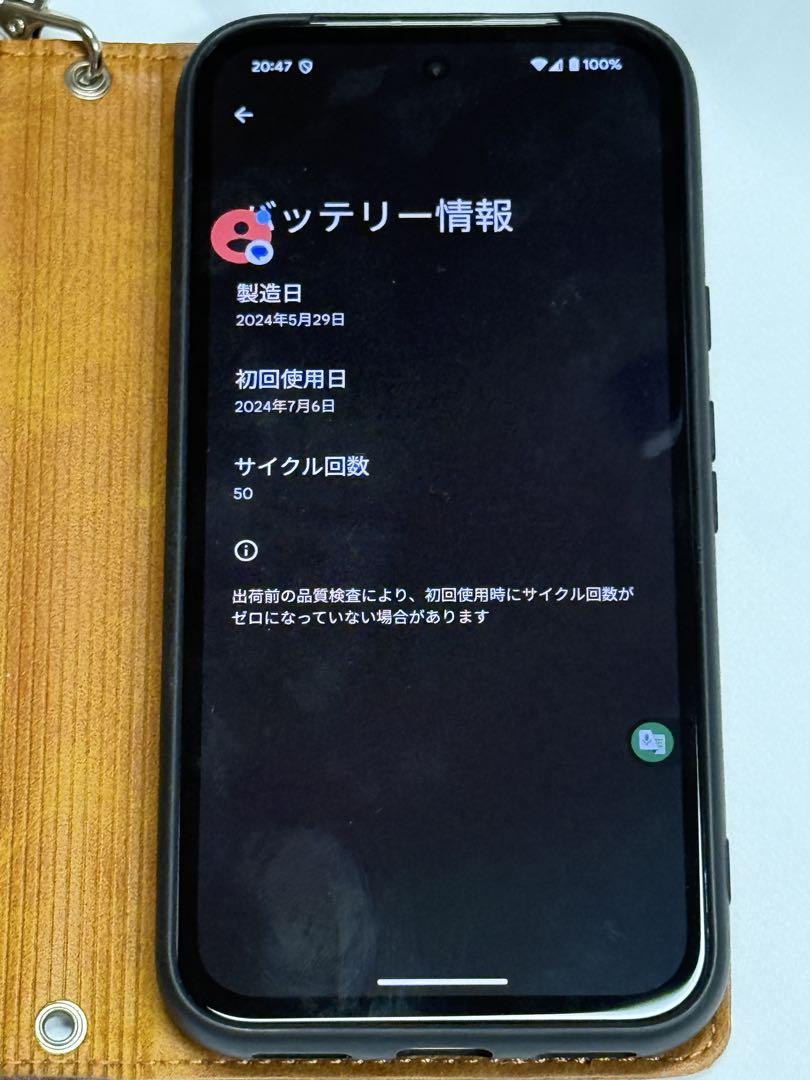Pixel8a ポーセリン（白）SIMフリー 残債なし