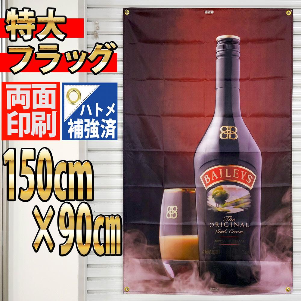 値下げしました！ビンテージパブミラーbaileys (ベイリーズ)リキュール ベイリーズ 700ml」の人気商品一覧 | 安い商品を通販サイトから