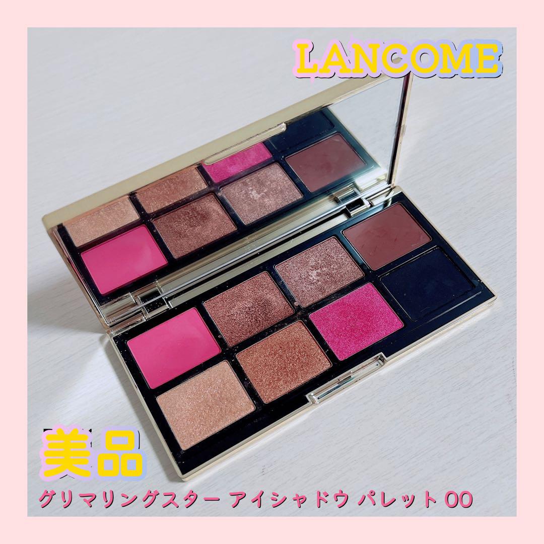 LANCOME ランコム グリマリングスター アイシャドウ パレット 00