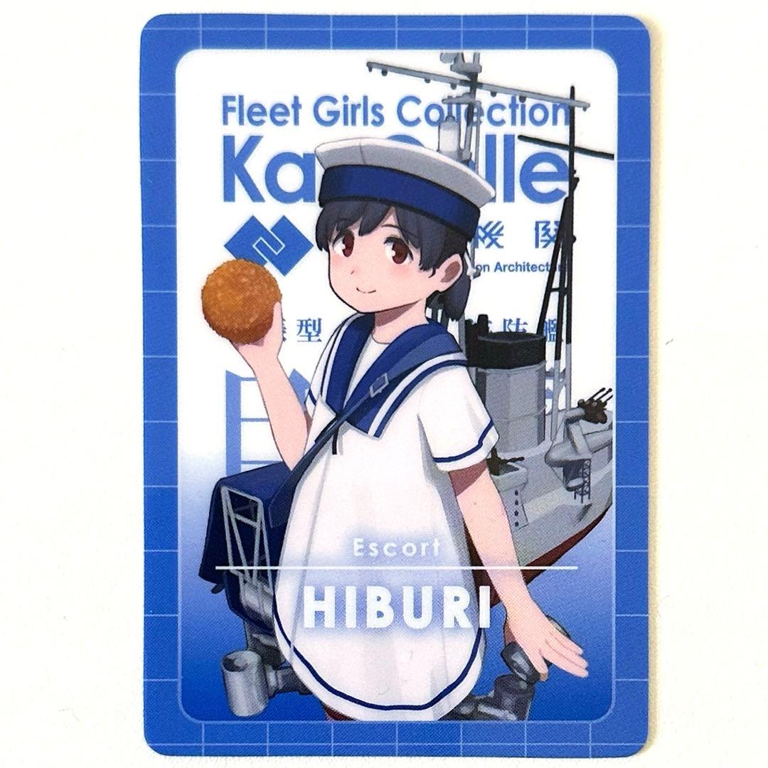 艦これ ウエハース オペレーション3 ローソン カード トレカ 日振