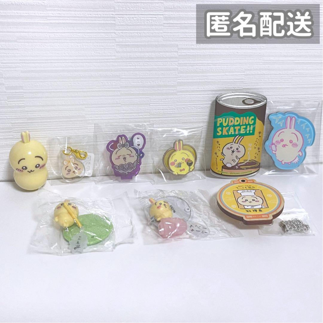 匿名配送】うさぎ まとめ売り 9点セット - メルカリ
