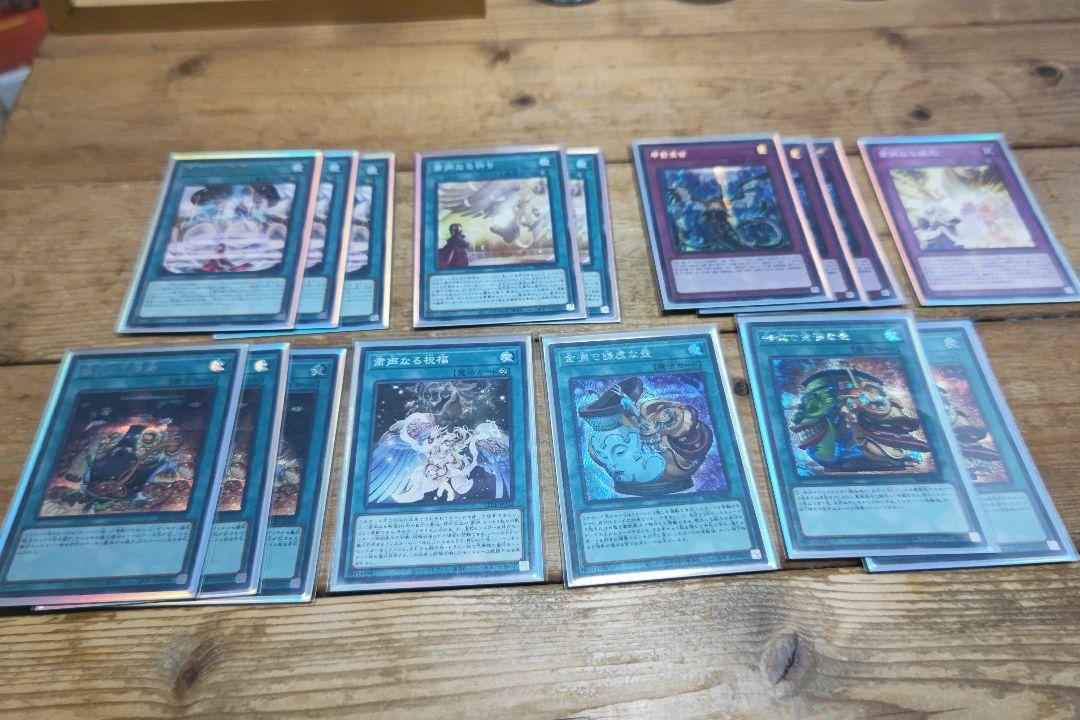 粛声　高レアリティデッキ