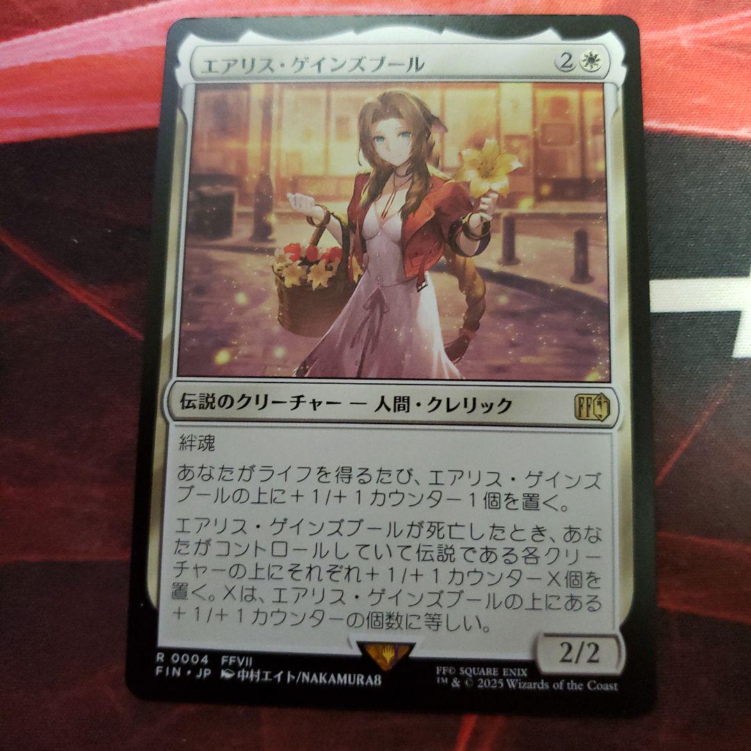 MTG FF エアリス・ゲインズブール - メルカリ