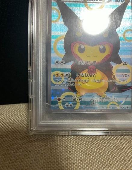 ❤ PSA10