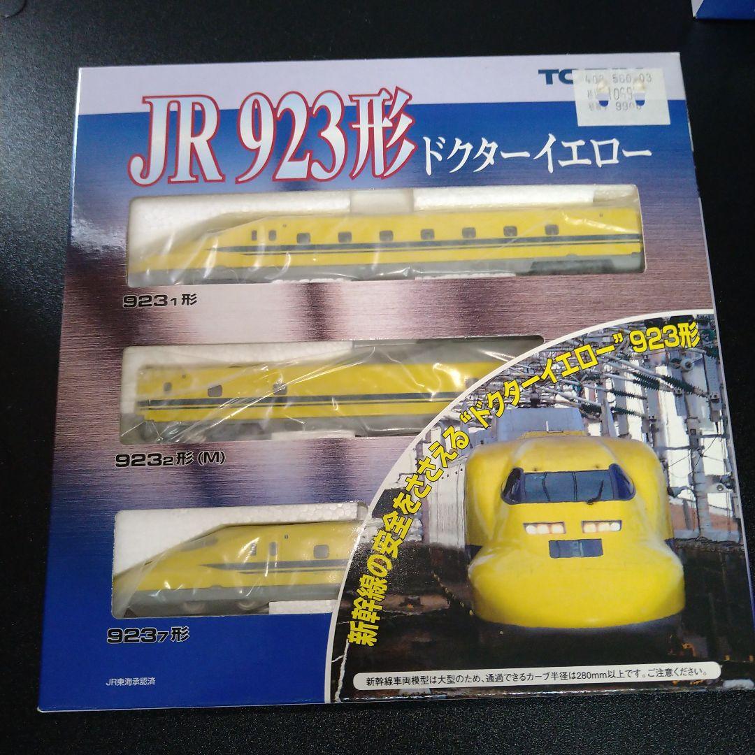TOMIX　700系　500系　E7系　923形ドクターイエロー　4種類