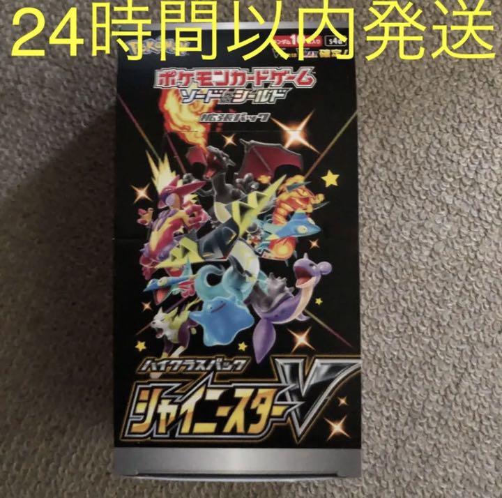直売格安 【最安値】ポケモンカード シャイニースターV 1BOX ⑩ 直売特価|おもちゃ・ホビー・グッズ,トレーディングカード - dcwaindefla.dz 直売格安 【最安値】ポケモンカード シャイニースターV 1BOX ⑩ 直売特価|おもちゃ・ホビー・グッズ,トレーディングカード - dcwaindefla.dz