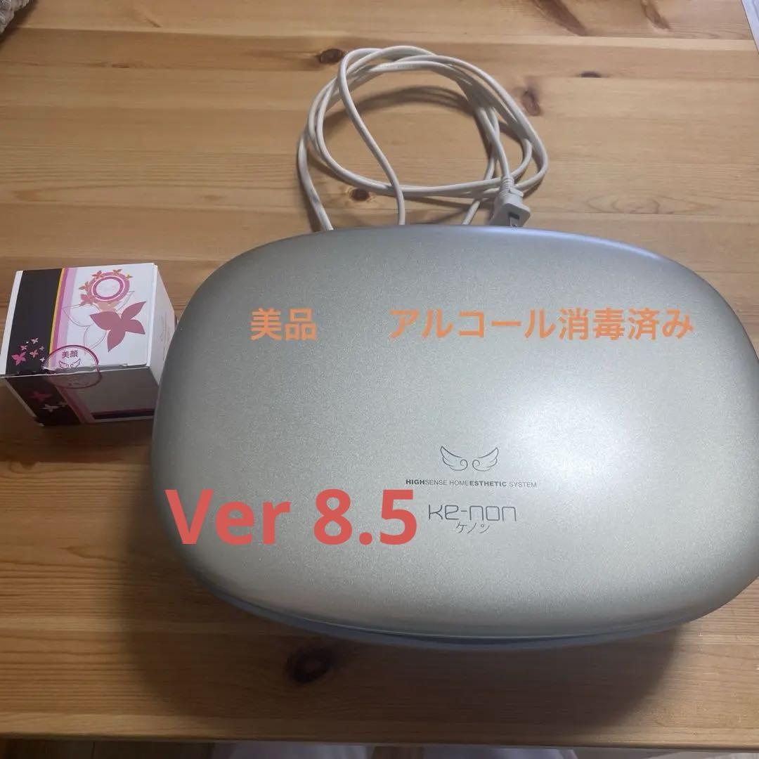 ケノン 脱毛器 10段階設定